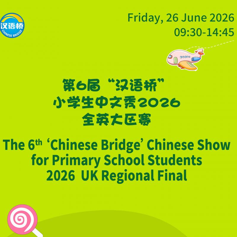 CITCM Partner Schools Celebrate Outstanding Success at the Sixth Chinese Bridge UK Regional Finals